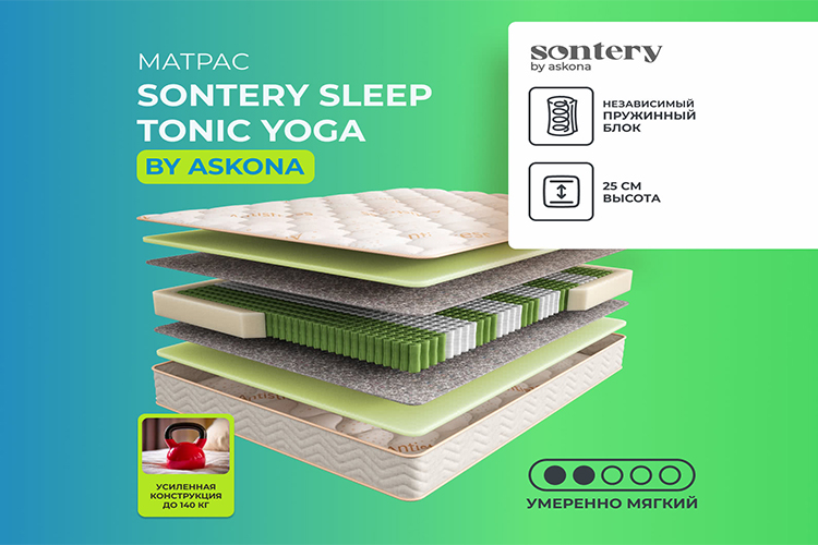 Матрас Sontery "Sleep Tonic Yoga" by Askona
